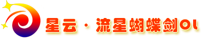 星云辉煌下载